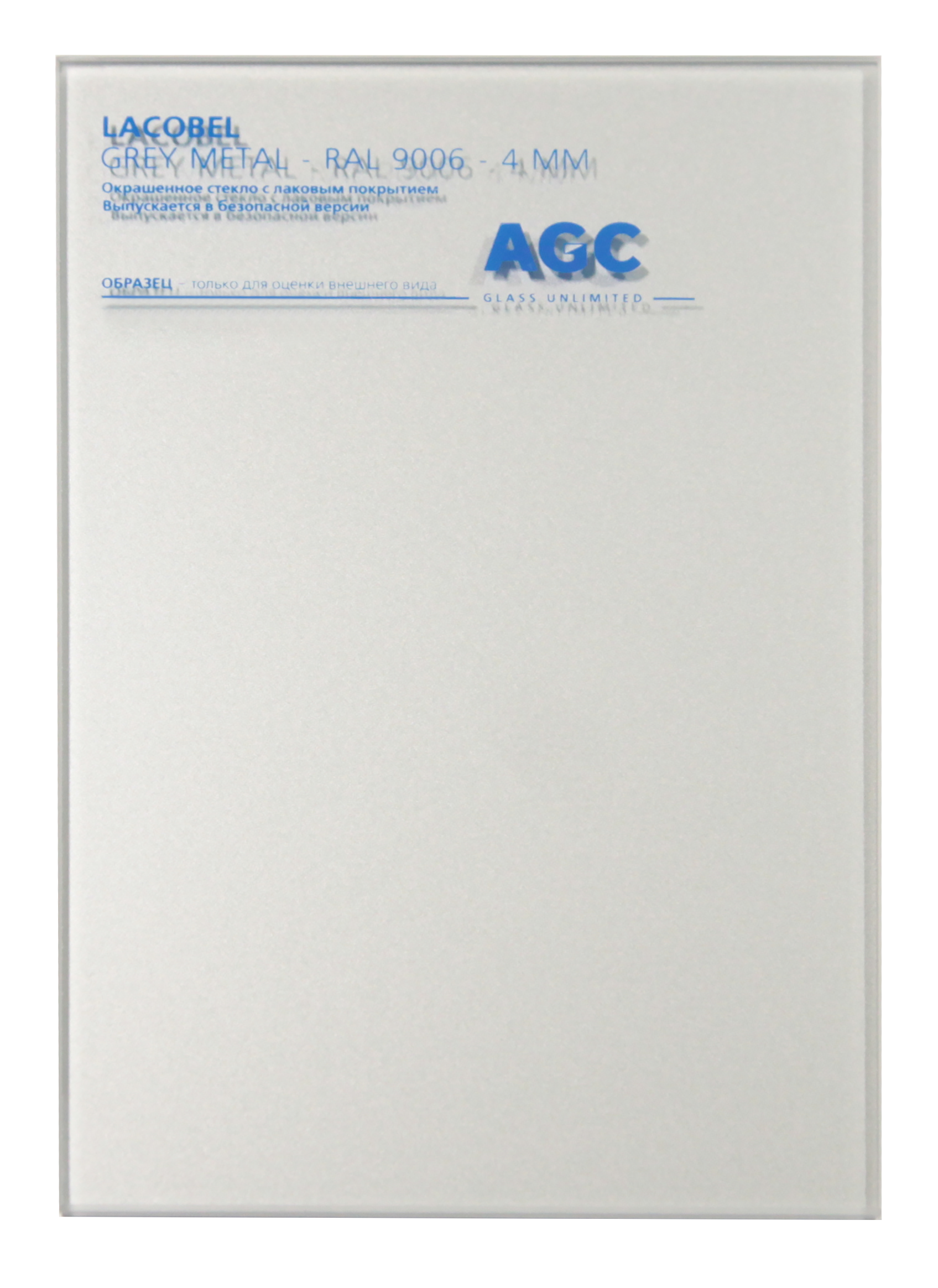 3062646 - AGC cтекло LACOBEL RAL9006 Grey Metal 2550*1605*4мм